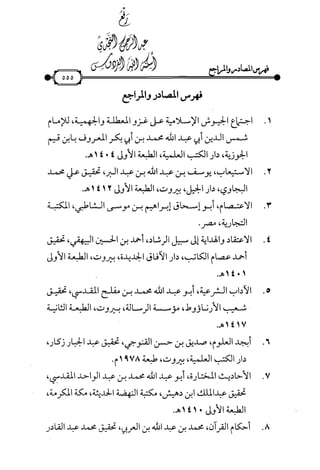 شرح متن الأربعين النووية
