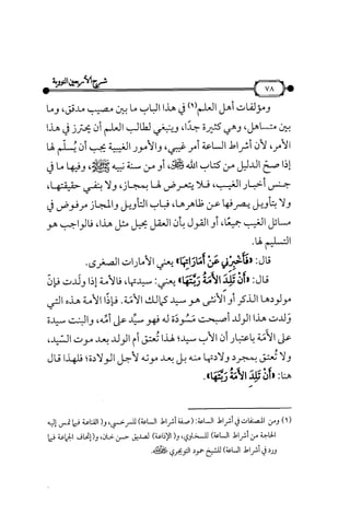 شرح متن الأربعين النووية
