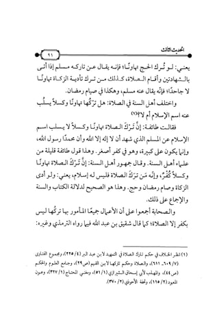 شرح متن الأربعين النووية
