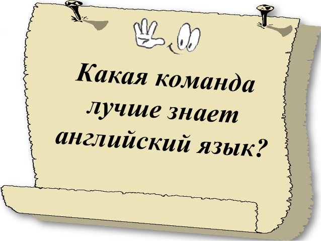 Какая команда птс