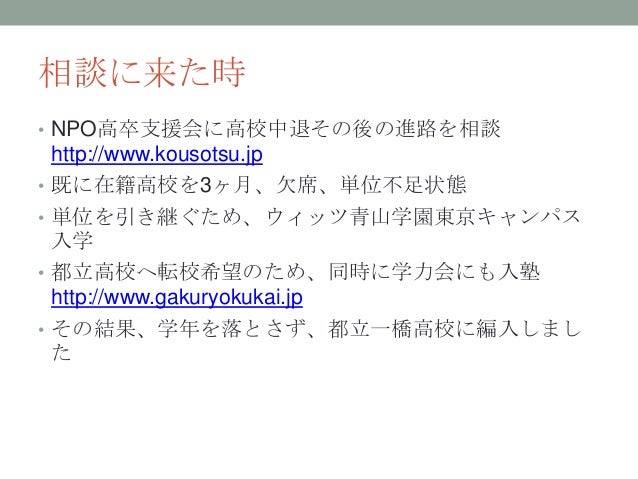 スポーツ推薦で高校中退から都立高校編入合格