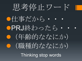 ˼ֹͣ`
?¤???
?PRJKä???
?hĤʤʤˤ
?NĤʤʤˤ
  Thinking stop words
 