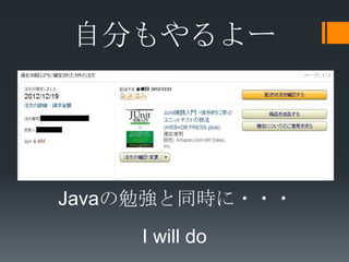 Է֤`




Java㏊ͬr???
     I will do
 