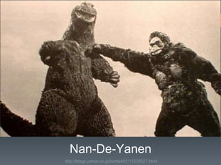 Nan-De-Yanen
http://blogs.yahoo.co.jp/kanta451/11235527.html
 