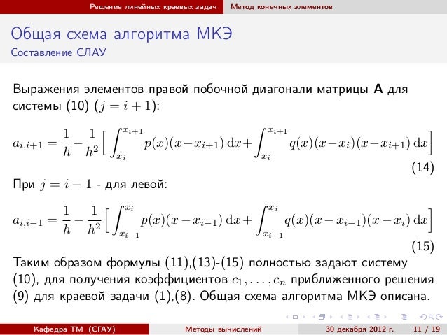 Ограниченная машина больцмана