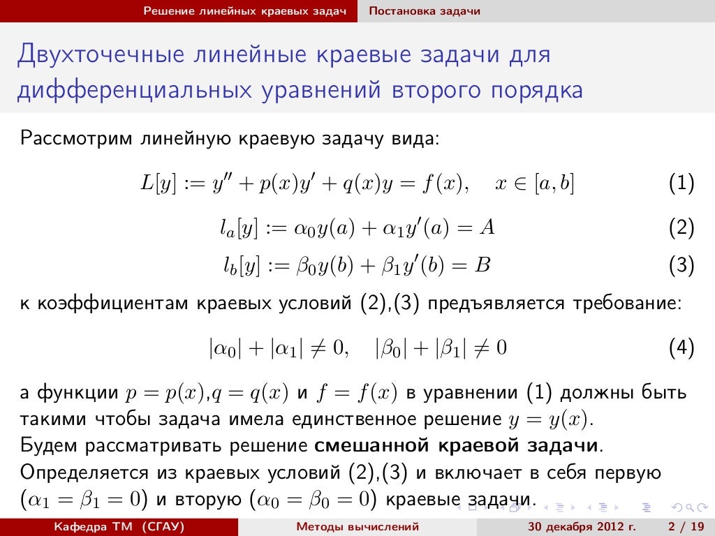 Ограниченная машина больцмана