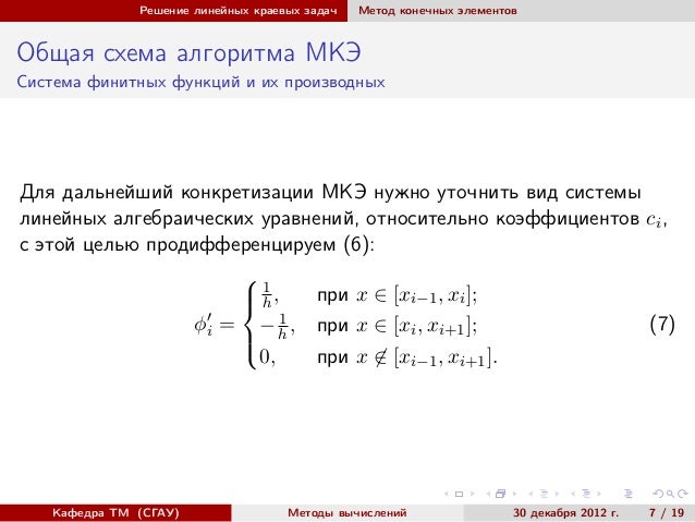 Ограниченная машина больцмана