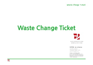 Waste Change Ticket
 