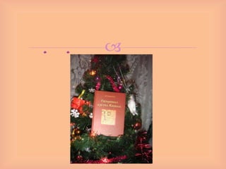 азбука
   Кирилла»
        
Л. Б. Карпенко
 