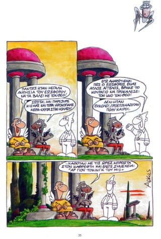 η ζωή μετά   για καλό και για κακό