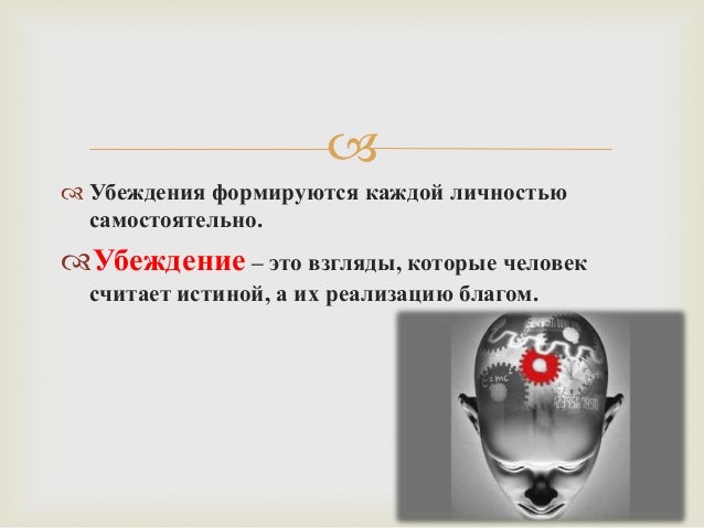 деизм это в философии. верные суждения о науке. система взглядов и убеждений отрицающая бога. высказывания про убеждения. атеизм презентация.