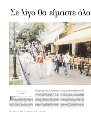 Σε λ γο θα ε μαστε λοι




             Tου M Œ¡∏ K √Àª∞¡Δ∞ƒŒ∞                           ÔÈÔ˘˜ Ì‹ÓÂ˜ ÛÙËÓ KËÊÈÛÈ¿, ÙÔ ·ÓıÚÒÈÓÔ ÙÔ›Ô        Óﬁ ÙÔ˘. OÈ Î·ÏÔÎ·ÈÚÈÓ¤˜ ‚Ú·‰È¤˜ ÂÎÂ› ÌÔÈ¿˙Ô˘Ó ÌÂ
                                                              ÙË˜ K˘„¤ÏË˜ ÌÔ‡ Â›Ó·È ÌÈ· ·Ó·ÎÔ‡ÊÈÛË. O¯È ÁÈ· ÙÔÓ    ·ÏÈ¤˜ ·ıËÓ·˚Î¤˜ Ó‡¯ÙÂ˜. K¿ÙÈ Û·Ó ÂÈÎÔÓÈÎ‹ Ú·Á-
                     Συγγραφ α                                Î·ı·Úﬁ ·¤Ú· ÙË˜ ‚¤‚·È·, Ô˘ IÔ‡ÏÈÔ Î·È A‡ÁÔ˘ÛÙÔ      Ì·ÙÈÎﬁÙËÙ· ÌÔ˘ Ê·›ÓÂÙ·È. EÙÛÈ, ﬁÙ·Ó Î·ÙÂ‚·›Óˆ
                                                              Â›Ó·È ··ÁÔÚÂ˘ÙÈÎﬁ˜ ﬁˆ˜ Û¯Â‰ﬁÓ ÛÂ ﬁÏË ÙËÓ Aı‹-      ÛÙÔ Î·Ì›ÓÈ ÙË˜ K˘„¤ÏË˜, ÙÔ Ì¿ÙÈ ÌÔ˘ ·Ó·ÎÔ˘Ê›˙Â-
                                                              Ó·. ™’ ·˘Ùﬁ Ë KËÊÈÛÈ¿ ˘ÂÚ¤¯ÂÈ. OÌˆ˜, ÔÈ Î¿ÙÔÈÎÔ›    Ù·È. ¶·È‰È¿ Ê˘ÛÈÔÏÔÁÈÎ¿, ·ﬁ Î¿ıÂ ÁˆÓÈ¿ ÙË˜ Aı‹-


H       KYæE§H Â›Ó·È ÁÂÌ¿ÙË ÌÂÙ·Ó¿ÛÙÂ˜. EÓ·˜ ·ﬁ
        ·˘ÙÔ‡˜ ÎÈ ÂÁÒ. AÏ‹ıÂÈ·, ‚·Ú¤ıËÎ· Ó·
        ·ÎÔ‡ˆ ﬁÛÔ ˘Ô‚·ıÌÈÛÌ¤ÓË Û˘ÓÔÈÎ›· Â›Ó·È
Û‹ÌÂÚ·, ﬁÛÔ ·ÚÈÛÙÔÎÚ·ÙÈÎ‹ ¿ÏÏÔÙÂ –Ú¿ÁÌ· Ô˘
ÌÔ˘ Ê·›ÓÂÙ·È „¤Ì·– Î·È ﬁÛÔ˘˜ Í¤ÓÔ˘˜ ¤¯ÂÈ, Ô˘
                                                              ÙË˜ –ﬁÛÔÈ ‰ÂÓ Â›Ó·È ·ÏÈÔ› KËÊÈÛÈÒÙÂ˜– ÌÔ˘ Â›Ó·È
                                                              ÂÓÔ¯ÏËÙÈÎÔ› Ò˜ ·ÊﬁÚËÙÔÈ. AÓıÚˆÔÈ ÙÔ˘ Ó¤Ô˘
                                                              ÏÔ‡ÙÔ˘ ÛÙËÓ ÏÂÈÔÓﬁÙËÙ¿ ÙÔ˘˜, ÌÂ ¿ÁÚÈ· ÛÎ˘ÏÈ¿
                                                              Ó· Ê˘Ï¿ÁÔ˘Ó ÙÈ˜ Â·‡ÏÂÈ˜ ÙÔ˘˜, Ù¤ÛÛÂÚ· ·˘ÙÔÎ›ÓË-
                                                              Ù· ÛÙËÓ Î·ıÈÛÈ¿ ÙÔ˘˜, ÂÎ ÙˆÓ ÔÔ›ˆÓ ÙÔ ¤Ó· ··-
                                                                                                                   Ó·˜, Ô˘ ¤Ú¯ÔÓÙ·È Ó· ÂÚ¿ÛÔ˘Ó Î¿ÔÈÂ˜ ÒÚÂ˜ „Â˘-
                                                                                                                   ‰·›ÛıËÛË˜ ÛÙ· HÏ‡ÛÈ· ¶Â‰›· ÙË˜ ºˆÎ›ˆÓÔ˜. MÔ-
                                                                                                                   ÚÂ› ·ÏÈﬁÙÂÚ· Ó· Î˘ÏÔ‡Û·Ó Á¿ÚÁ·Ú· ÓÂÚ¿ Û’ ·˘Ùﬁ
                                                                                                                   ÙÔ ‰ÚﬁÌÔ, ÌÔÚÂ› Ó· ‹Ù·Ó ÛËÌÂ›Ô Û˘Ó¿ÓÙËÛË˜ Î¿-
                                                                                                                   ÔÈˆÓ Î·ÏÏÈÙÂ¯ÓÒÓ, ÌÔÚÂ› ÔÈ ·ÛÙÔ› ÙﬁÙÂ Ó· ‚Ú›-
Â›Ó·È Ë ÌÔÓ·‰ÈÎ‹ ·Ï‹ıÂÈ·. TÔ ÌﬁÓÔ Ô˘ ÌÔÚÒ Ó·                Ú·ÈÙ‹Ùˆ˜ P¤ÓÂÁÎÂ˚Ù, ÌÂ Î·ÎÔÌ·ıËÌ¤Ó· ·ÛÂÍÔ˘·ÏÈ-       ÛÎÔÓÙ·Ó ÛÙÔ ·ÒÁÂÈﬁ ÙÔ˘˜. OÌˆ˜ Î·È ÙÒÚ· ﬁÛÔ
‰Â¯ıÒ ﬁÙÈ ÛÂ ·ÚÎÂÙ¤˜ ÌÂÚÈ¤˜ ÙË˜ Â›Ó·È ‚ÚÒÌÈÎË.                Î¿ ÂÊË‚¿ÎÈ· Ô˘ Ì·ÛÔ˘Ï¿ÓÂ Ô ÎÔÚÓ ÛÙ· ÎÂÏÈ¿         ÂÓ‰È·Ê¤ÚÔÓ ¤¯ÂÈ Ô Â˙ﬁ‰ÚÔÌÔ˜ Î·È ﬁÛË ÔÈÎÈÏ›·.
¶Ú¿ÁÌ· Ô˘ ÈÛ¯‡ÂÈ ÁÈ· ÔÏÏ¤˜ ¿ÏÏÂ˜ Û˘ÓÔÈÎ›Â˜. °È·             ÙˆÓ B›Ï·Ù˙, Î·Ù·Ó·ÏÒÓÔÓÙ·˜ ¯ÈÏÈﬁÌÂÙÚ· ·ÌÂÚÈÎ¿-       MÔÚÂ› Ù· ·Ú·‰ÔÛÈ·Î¿ Î¿ÛÙÚ· Ó· ¤ÂÛ·Ó. MÔ-
Ì¤Ó·, ¿ÓÙˆ˜, Ô˘ Ù· ÙÂÏÂ˘Ù·›· ¯ÚﬁÓÈ· ÂÚÓÒ Î¿-               ÓÈÎÔ˘ ÛÂÏÈÏﬁÈÓÙ. ™¿ÓÈ· Ó· Í¤ÚÂÈ Î·ÓÂ›˜ ÙÔÓ ‰ÈÏ·-   ÚÂ›... ÌÔÚÂ›... ¶ÚÔ¯ı¤˜ ÌﬁÏÈ˜, ÌÂ ÙË ‚Ô‹ıÂÈ· ÙÔ˘



16   H   K A £ H M E P I N H   B   K Y P I A K H   2 3   º E B P O Y A P I O Y   2 0 0 3
 