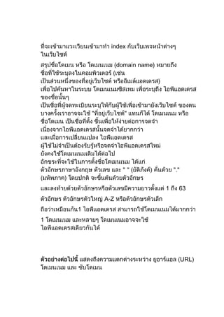 index


              domain name)




                             1   63
        A-Z
    1
1




                                 URL)
 