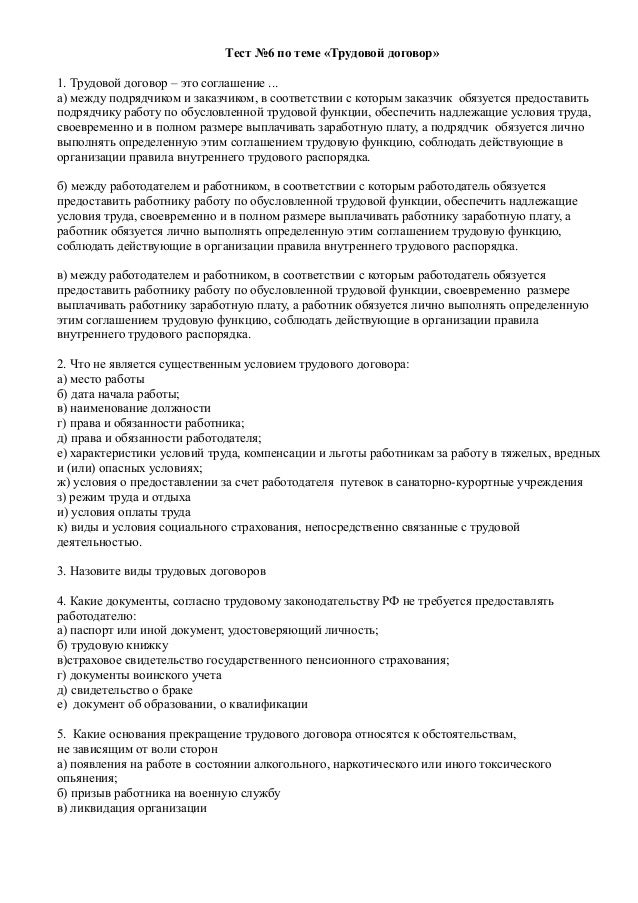 Трудовой Трудовой