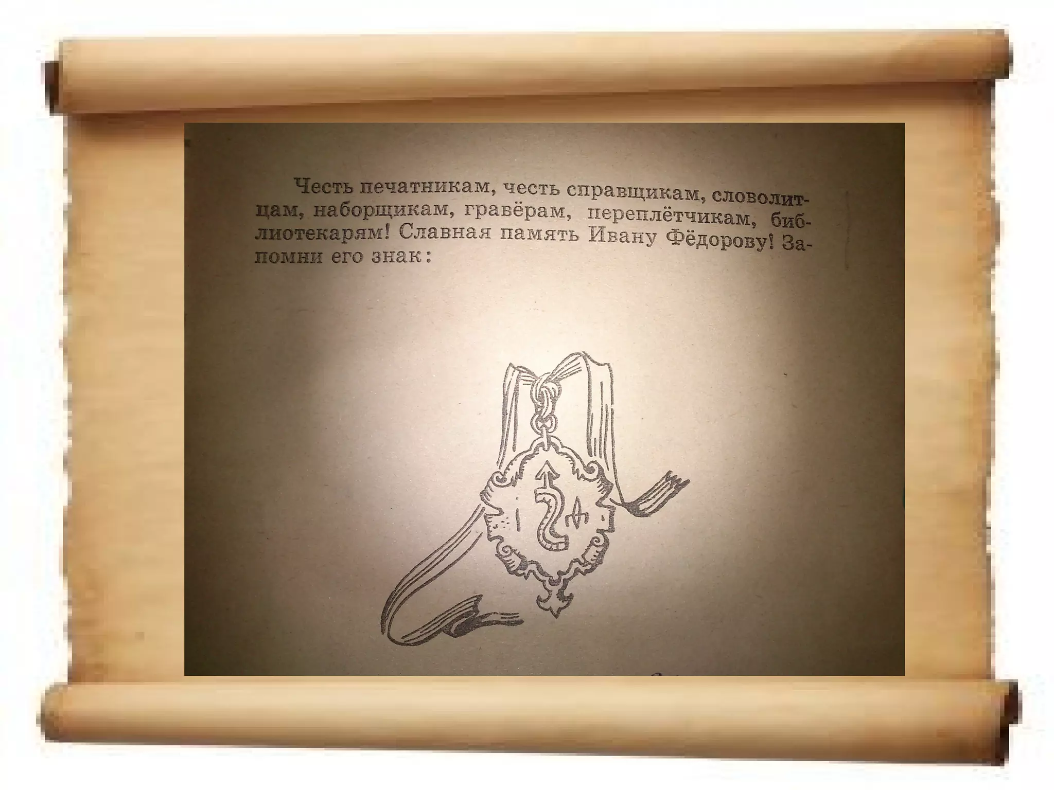 презентация