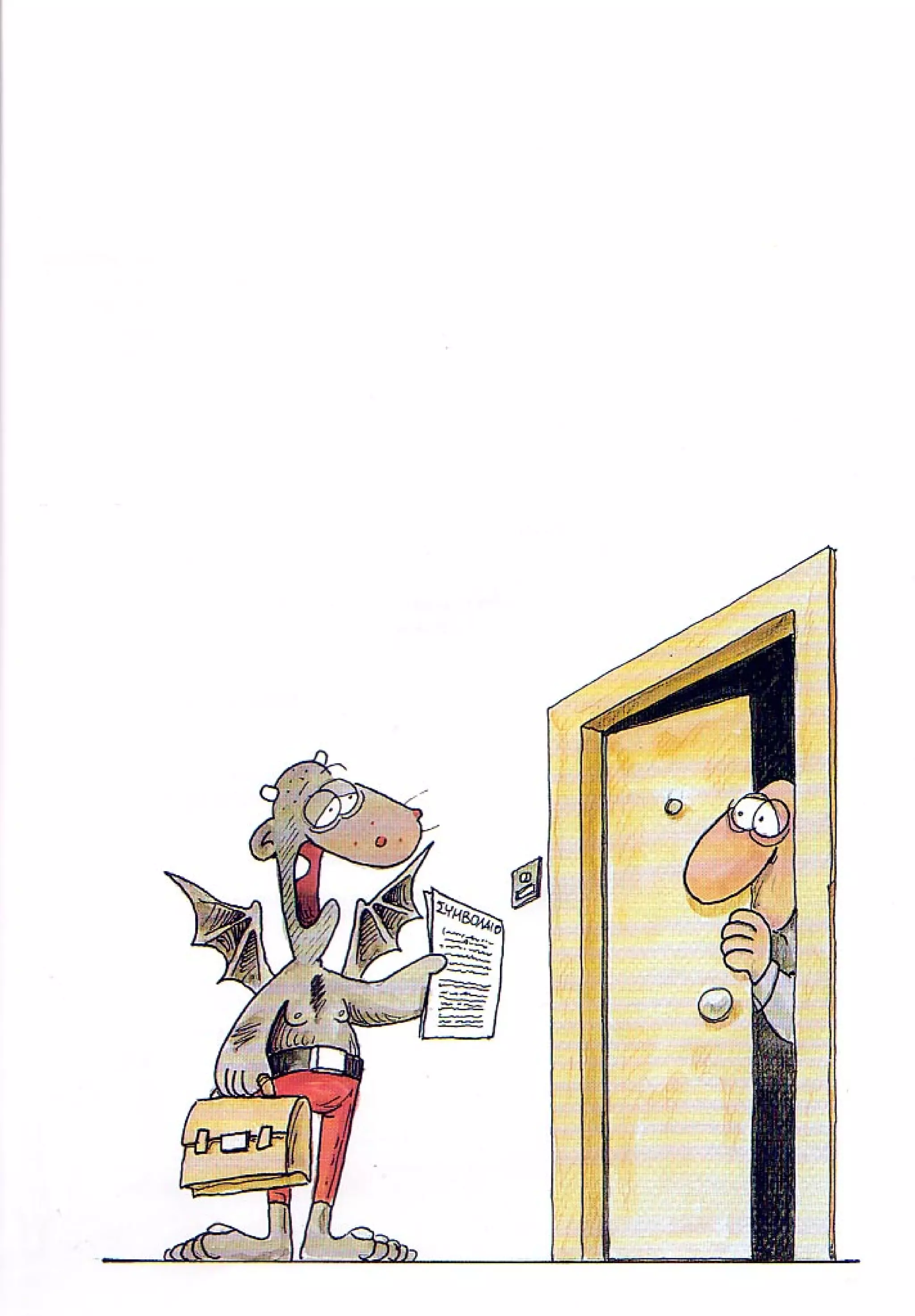 η ζωή μετά   ένα θάνατο τον έχουμε