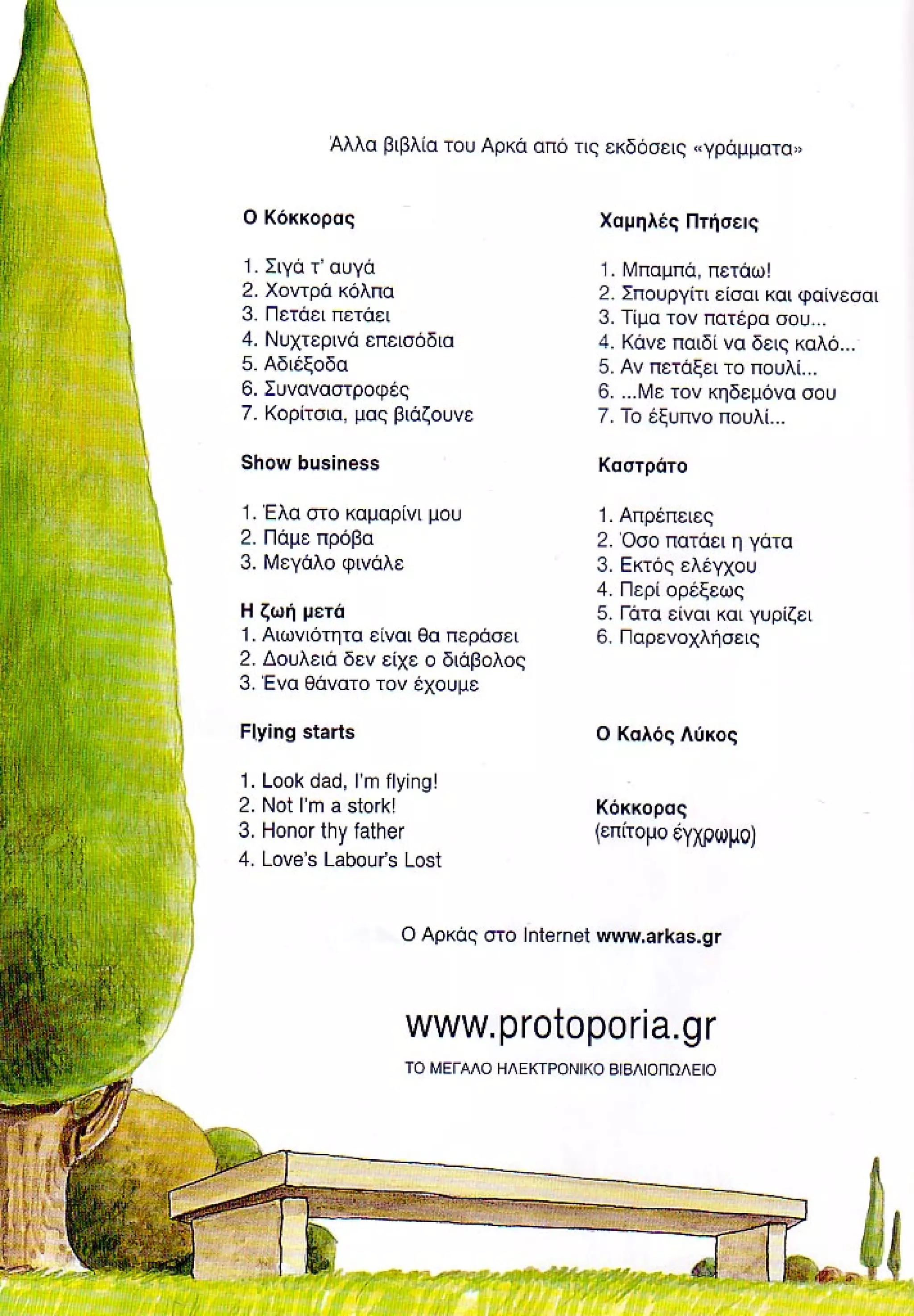 η ζωή μετά   ένα θάνατο τον έχουμε