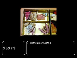 • 大きな箱に少しの中身

プレステ３
 