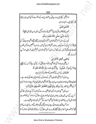 www.SirateMustaqeem.net




                                              et
                                          .n
                                          m
                                  ee
                        taq
                us
        teM
     ira
 .S
ww




       Idara Sirat e Mustaqeem Pakistan
 