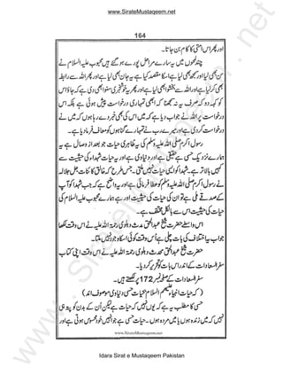 www.SirateMustaqeem.net




                                              et
                                          .n
                                          m
                                  ee
                        taq
                us
        teM
     ira
 .S
ww




       Idara Sirat e Mustaqeem Pakistan
 