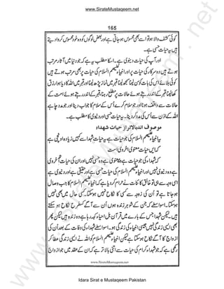 www.SirateMustaqeem.net




                                              et
                                          .n
                                          m
                                  ee
                        taq
                us
        teM
     ira
 .S
ww




       Idara Sirat e Mustaqeem Pakistan
 