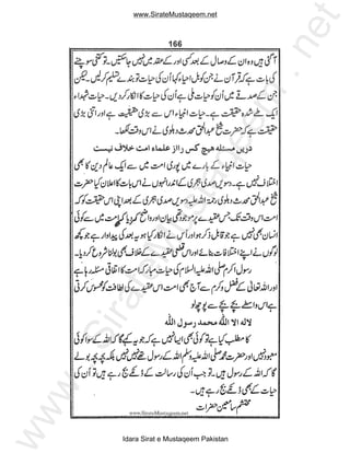 www.SirateMustaqeem.net




                                              et
                                          .n
                                          m
                                  ee
                        taq
                us
        teM
     ira
 .S
ww




       Idara Sirat e Mustaqeem Pakistan
 