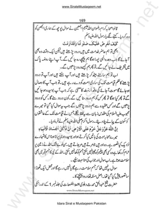 www.SirateMustaqeem.net




                                              et
                                          .n
                                          m
                                  ee
                        taq
                us
        teM
     ira
 .S
ww




       Idara Sirat e Mustaqeem Pakistan
 