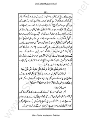 www.SirateMustaqeem.net




                                              et
                                          .n
                                          m
                                  ee
                        taq
                us
        teM
     ira
 .S
ww




       Idara Sirat e Mustaqeem Pakistan
 