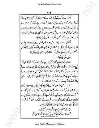 www.SirateMustaqeem.net




                                              et
                                          .n
                                          m
                                  ee
                        taq
                us
        teM
     ira
 .S
ww




       Idara Sirat e Mustaqeem Pakistan
 