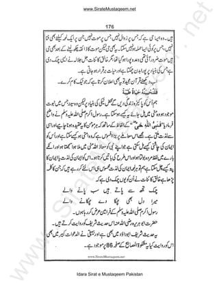 www.SirateMustaqeem.net




                                              et
                                          .n
                                          m
                                  ee
                        taq
                us
        teM
     ira
 .S
ww




       Idara Sirat e Mustaqeem Pakistan
 