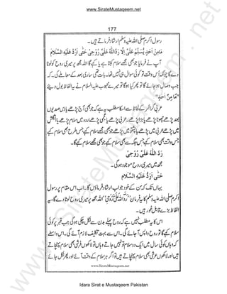 www.SirateMustaqeem.net




                                              et
                                          .n
                                          m
                                  ee
                        taq
                us
        teM
     ira
 .S
ww




       Idara Sirat e Mustaqeem Pakistan
 