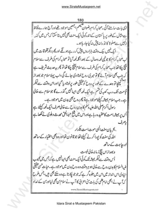 www.SirateMustaqeem.net




                                              et
                                          .n
                                          m
                                  ee
                        taq
                us
        teM
     ira
 .S
ww




       Idara Sirat e Mustaqeem Pakistan
 