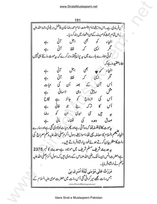 www.SirateMustaqeem.net




                                              et
                                          .n
                                          m
                                  ee
                        taq
                us
        teM
     ira
 .S
ww




       Idara Sirat e Mustaqeem Pakistan
 