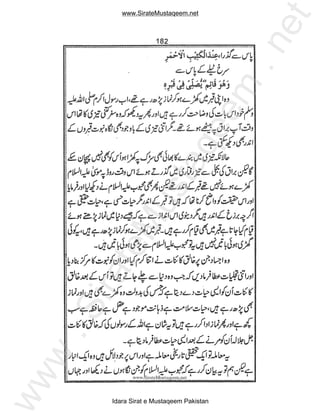 www.SirateMustaqeem.net




                                              et
                                          .n
                                          m
                                  ee
                        taq
                us
        teM
     ira
 .S
ww




       Idara Sirat e Mustaqeem Pakistan
 