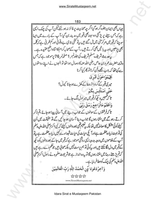 www.SirateMustaqeem.net




                                              et
                                          .n
                                          m
                                  ee
                        taq
                us
        teM
     ira
 .S
ww




       Idara Sirat e Mustaqeem Pakistan
 