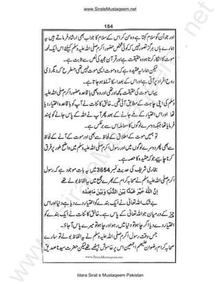 www.SirateMustaqeem.net




                                              et
                                          .n
                                          m
                                  ee
                        taq
                us
        teM
     ira
 .S
ww




       Idara Sirat e Mustaqeem Pakistan
 