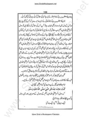 www.SirateMustaqeem.net




                                              et
                                          .n
                                          m
                                  ee
                        taq
                us
        teM
     ira
 .S
ww




       Idara Sirat e Mustaqeem Pakistan
 