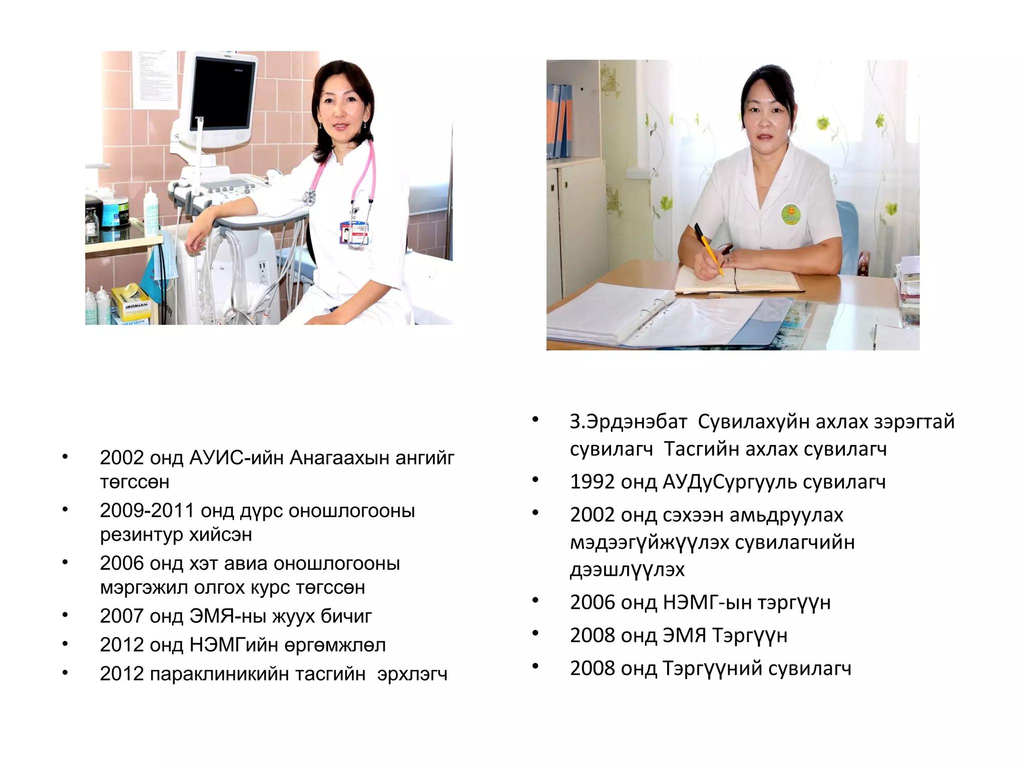 танилцуулга | PPT