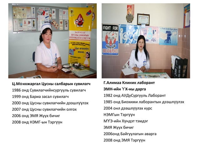 танилцуулга | PPT