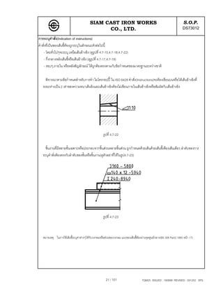 SIAM CAST IRON WORKS                                                         S.O.P.
                                               CO., LTD.                                                             DS73012
การระบุคําสั่ง(Indication of instructions)
คําสั่งที่เปนของเสนชี้ตองถูกระบุในลักษณะดังตอไปนี้
    - โดยทั่วไปๆจะระบุ เหนือเสนอางอิง (ดูรูปที่ 4.7-15,4.7-18,4.7-22)
    - กึ่งกลางหลังเสนชี้หรือเสนอางอิง (ดูรูปที่ 4.7-17,4.7-19)
    - รอบๆ,ภายใน หรือหลังสัญลักษณ ใหถูกตองตรงตามกับขอกําหนดของมาตรฐานระหวางชาติ

     พิจารณาตามขอกําหนดสําหรับการทํา ไมโครกอปป ใน ISO 6428 คําสั่ง(Instructions)จะตองเขียนบนหรือใตเสนอางอิงที่
   ระยะหางเปน 2 เทาของความหนาเสนอิงและเสนอางอิงตองไมเขียนภายในเสนอางอิงหรือสัมผัสกับเสนอางอิง




                                                    รูปที่ 4.7-22

     ชิ้นงานที่มีหลายชั้นเฉพาะหรือประกอบจากชิ้นสวนหลายชิ้นสวน ถูกกําหนดดวยเสนดวยเสนชี้เพียงเสนเดียว ลําดับของการ
   ระบุคําสั่งตองตรงกับลําดับของชั้นหรือชิ้นงาน(ดูตัวอยาที่ใหในรูป4.7-23)




                                                    รูปที่ 4.7-23



   หมายเหตุ ในการใชเสนชี้ระบุคาตางๆใหกับวงกลมหรือสวนของวงกลม แนวของเสนชี้ตองผานจุดศูนยกลาง(BS 308 Part2:1985 หนา 17)
                                




                                                      21 / 101                      TQM25 ISSUED : 180898 REVISED : 091202 SPS
 