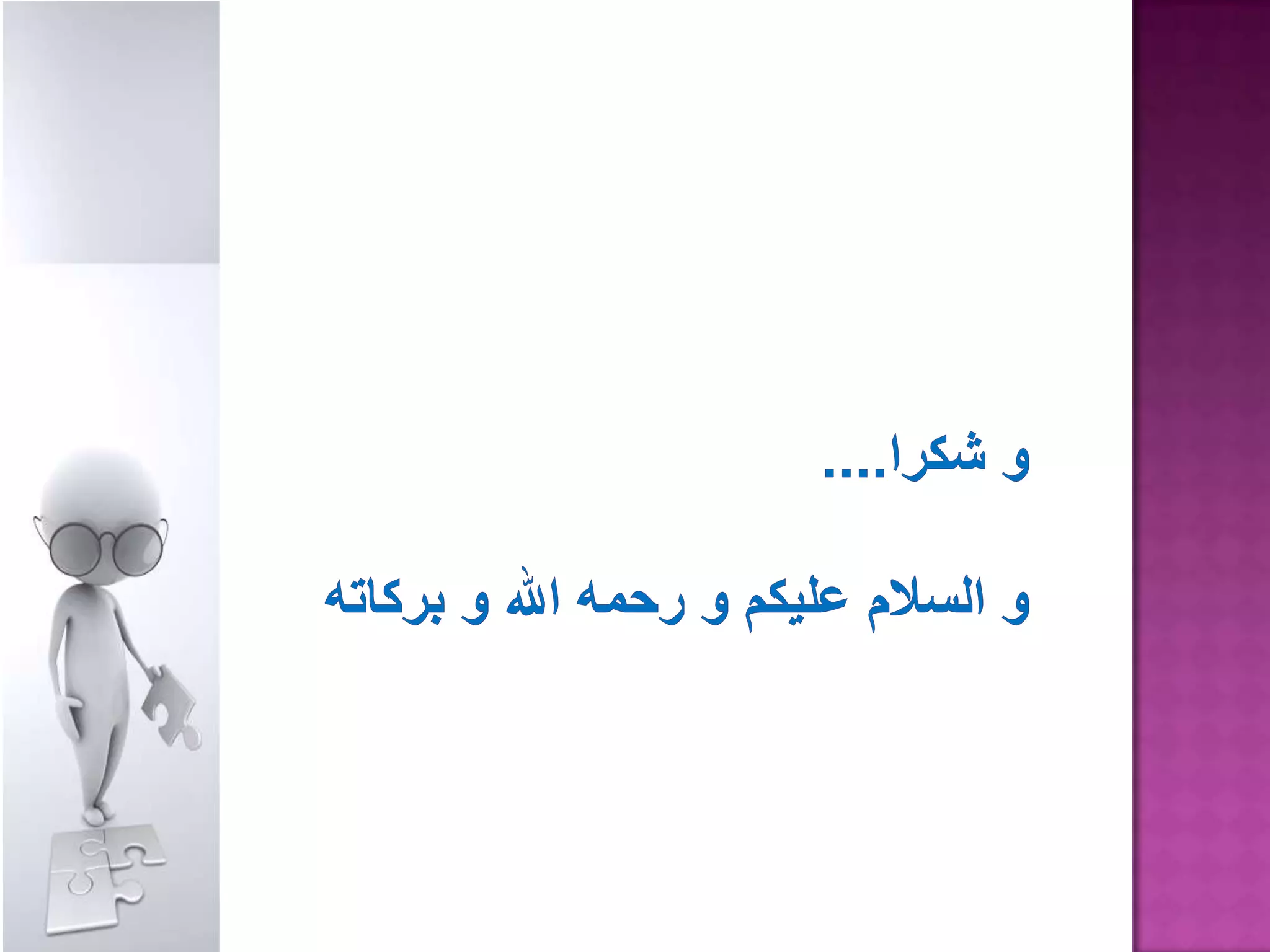 المنهج التكنولوجي تعريفه و خصائصة