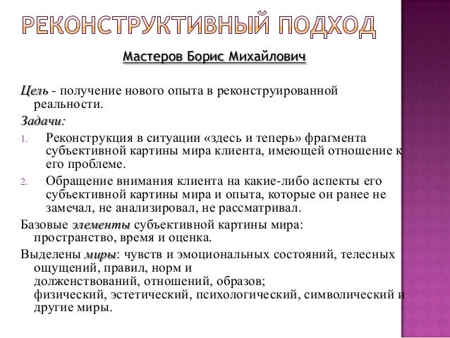 Васьковская Горностай Психологическое Консультирование Ситуационные Задачи