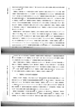 東アジア文学キャノンの研究の一隅─台湾・白居易「琵琶行」研究概況