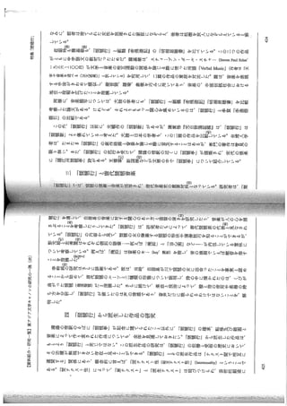 東アジア文学キャノンの研究の一隅─台湾・白居易「琵琶行」研究概況