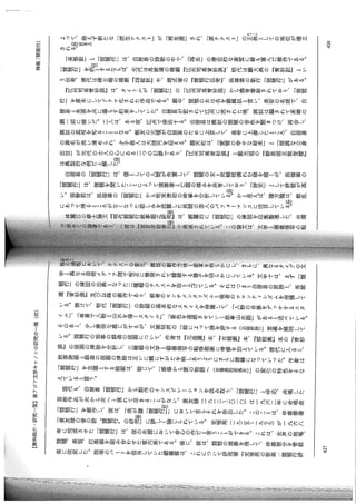 東アジア文学キャノンの研究の一隅─台湾・白居易「琵琶行」研究概況