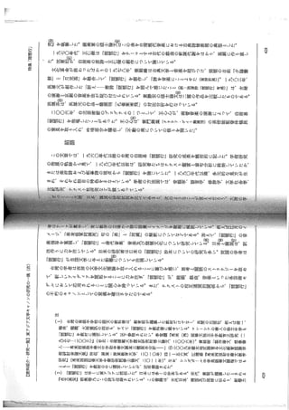 東アジア文学キャノンの研究の一隅─台湾・白居易「琵琶行」研究概況