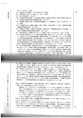 東アジア文学キャノンの研究の一隅─台湾・白居易「琵琶行」研究概況