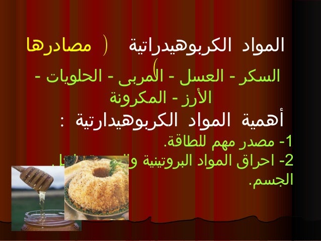 الغذاء الصحي