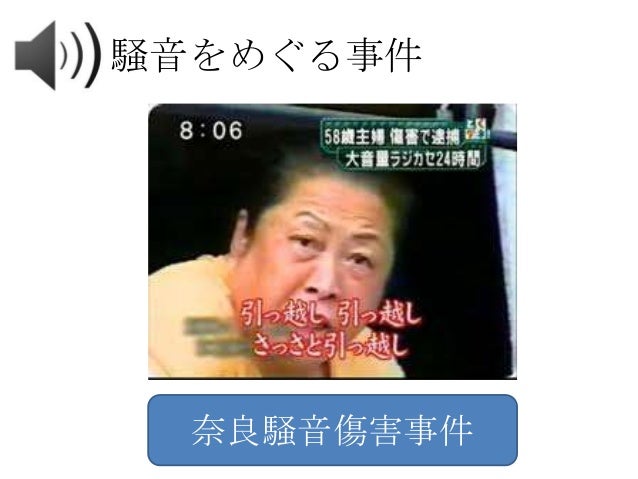 誰でもできる騒音対策
