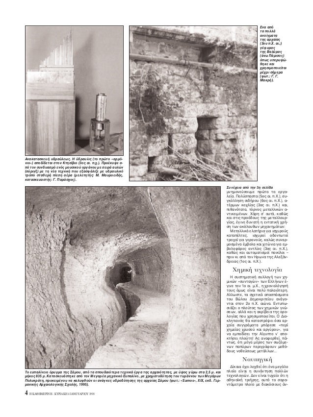 Μέγα λεία σωλήνα